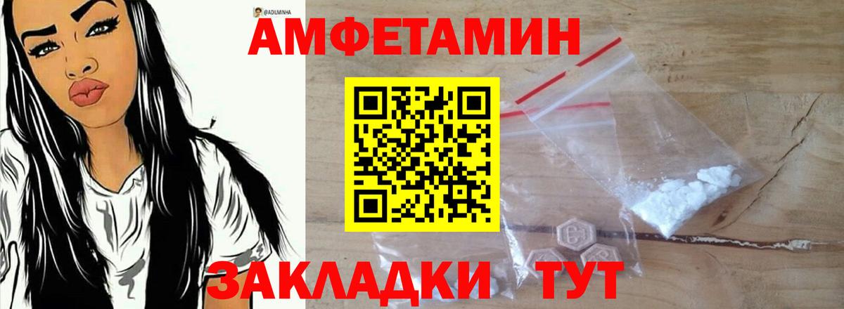 АМФ Premium  Amphetamine  Луга  Вход с VPN 