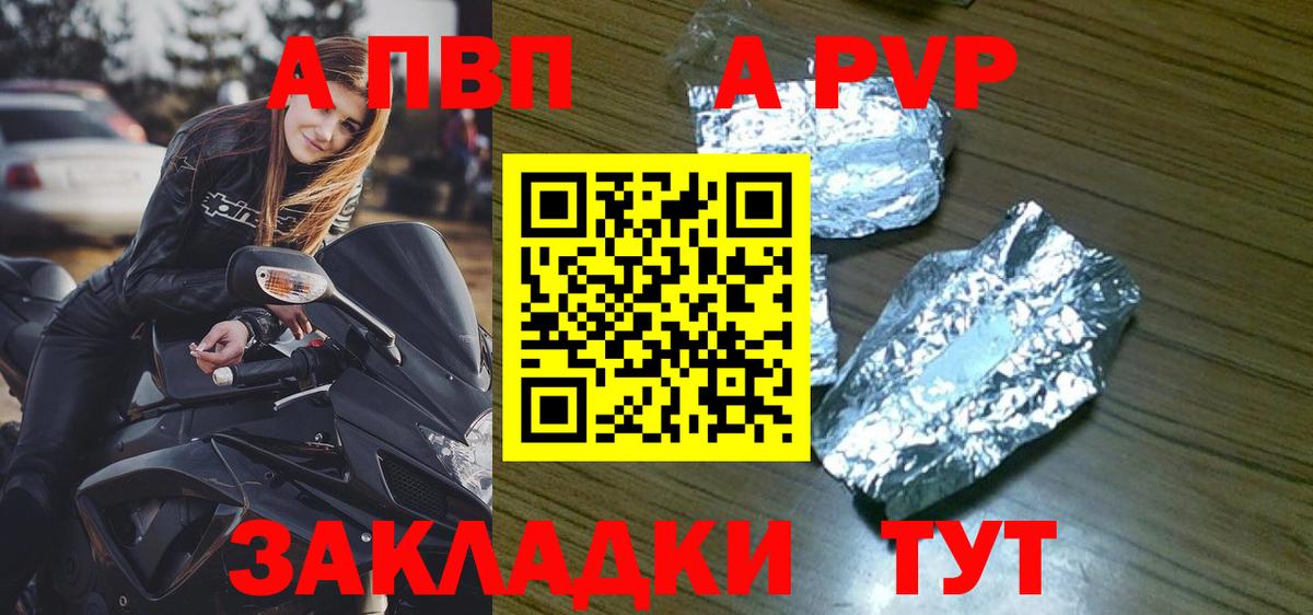 APVP СК КРИС  Вход с VPN  Alpha PVP кристаллы  Alpha-PVP  Луга  A PVP Crystall 