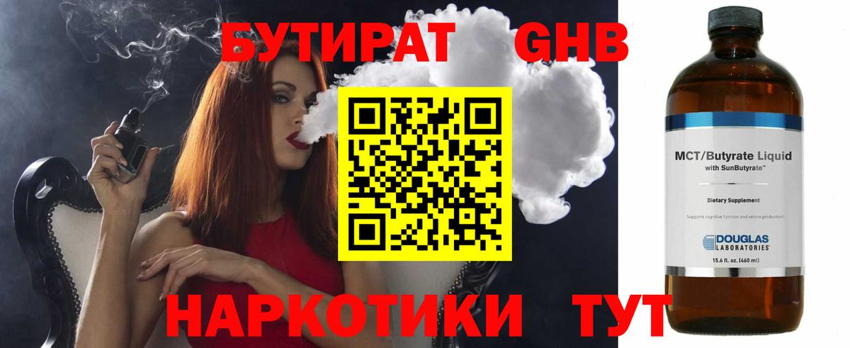 Бутират оксана Луга