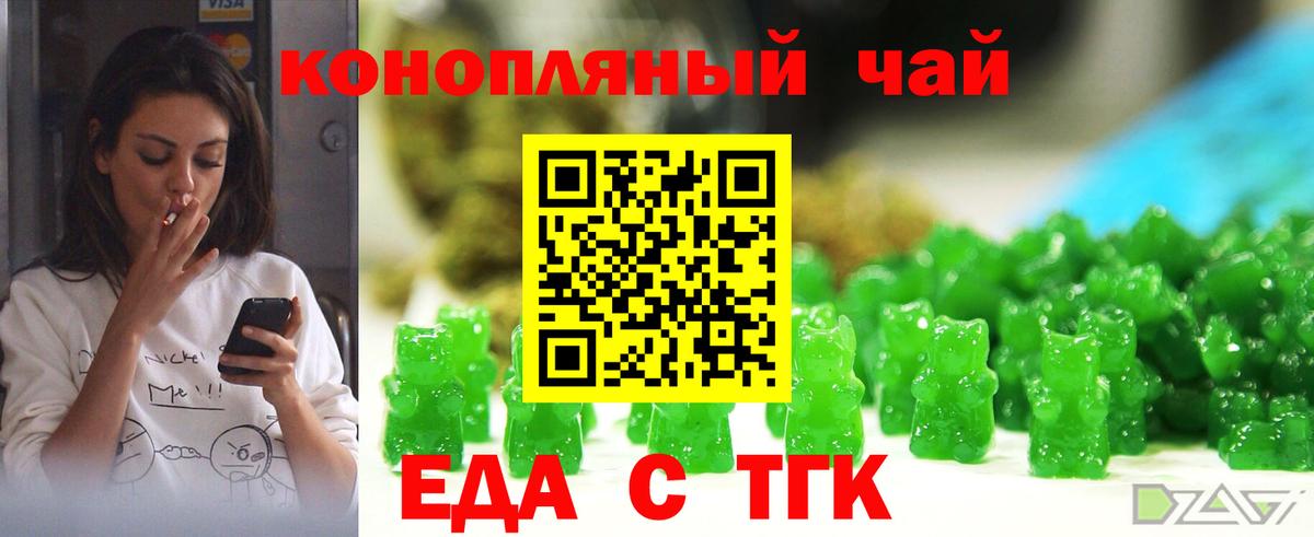 Canna-Cookies марихуана  Вход с VPN  Луга 