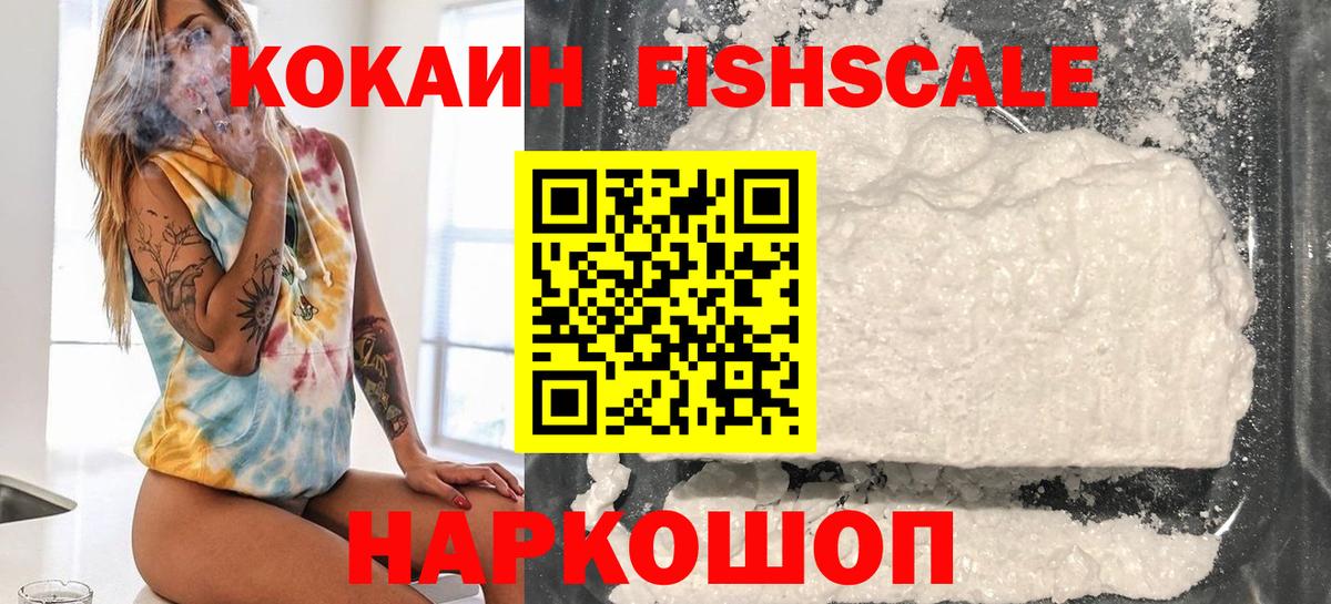 Кокаин Перу  Cocaine Колумбийский  Луга  КОКАИН  Вход с VPN 