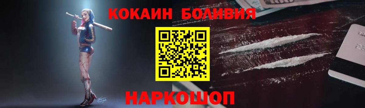 КОКАИН  Вход с VPN  ГАШ  Меф МЯУ МЯУ кристаллы  Луга  A-PVP СОЛЬ кристаллы  Бошки Шишки  Кодеин  Меф МЯУ МЯУ  Гашиш 