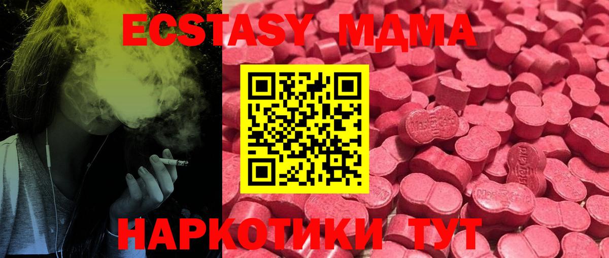 Луга  Экстази 280мг  Вход с VPN  ЭКСТАЗИ mix 