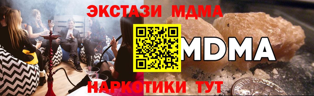 МДМА молли  МДМА  Луга  Вход с VPN  MDMA crystal 