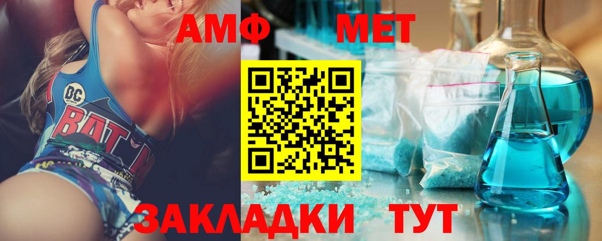 Первитин Декстрометамфетамин 99.9%  Первитин Декстрометамфетамин 99.9%  Вход с VPN  Луга 