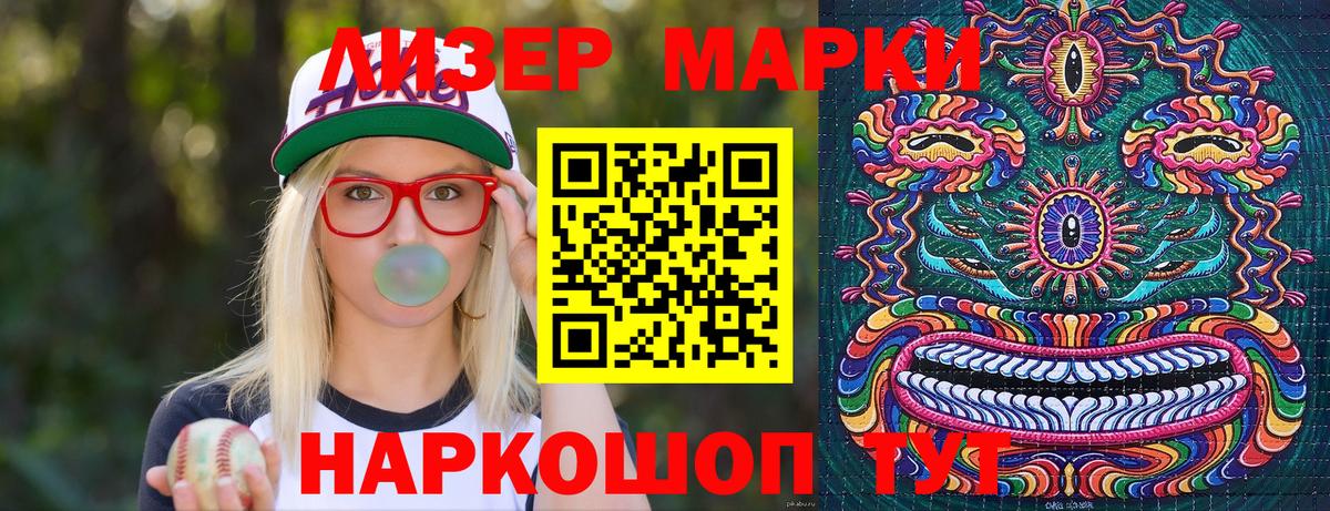 Луга  Марки NBOMe 1500мкг  Вход с VPN 