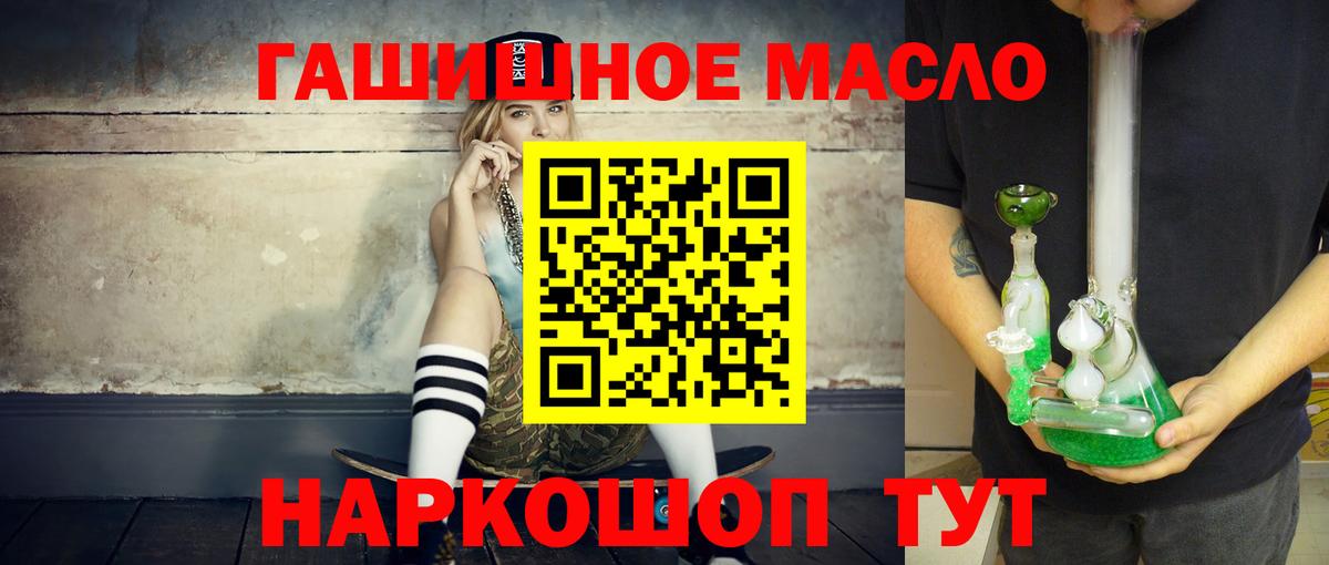 Луга  Дистиллят ТГК гашишное масло  Вход с VPN 