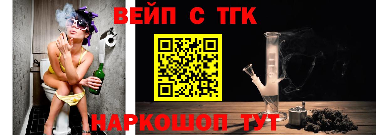 Дистиллят ТГК вейп с тгк Луга