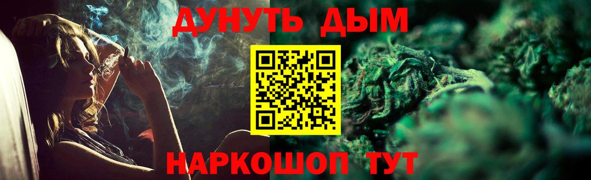 МАРИХУАНА White Widow Луга