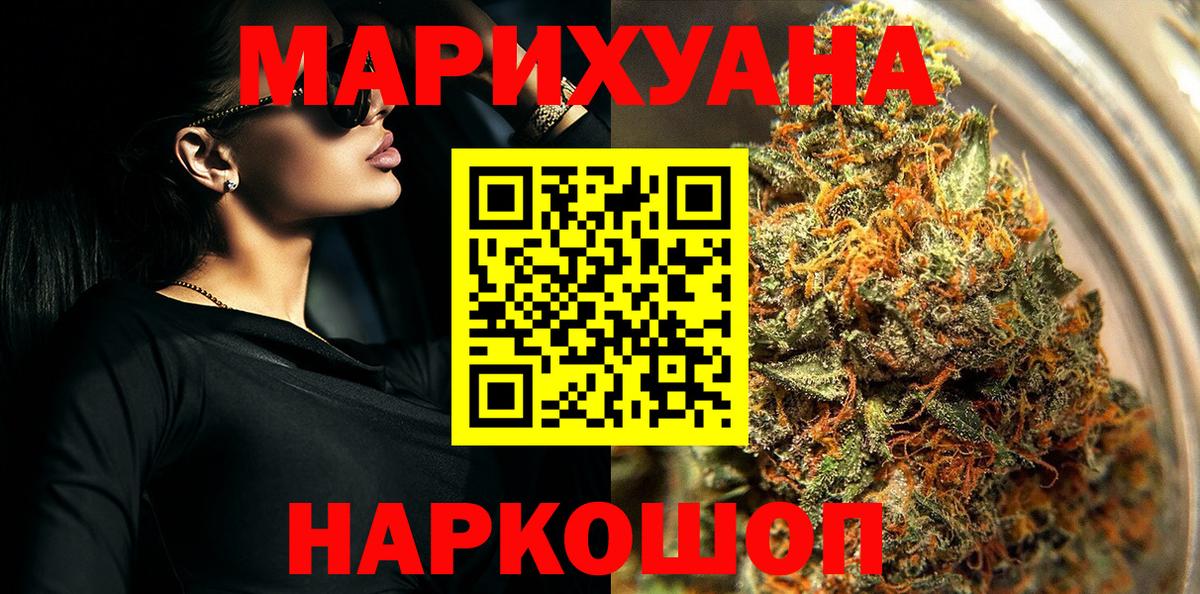 МАРИХУАНА сатива  Бошки Шишки план  Шишки марихуана VHQ  Вход с VPN  Луга  Бошки Шишки конопля 